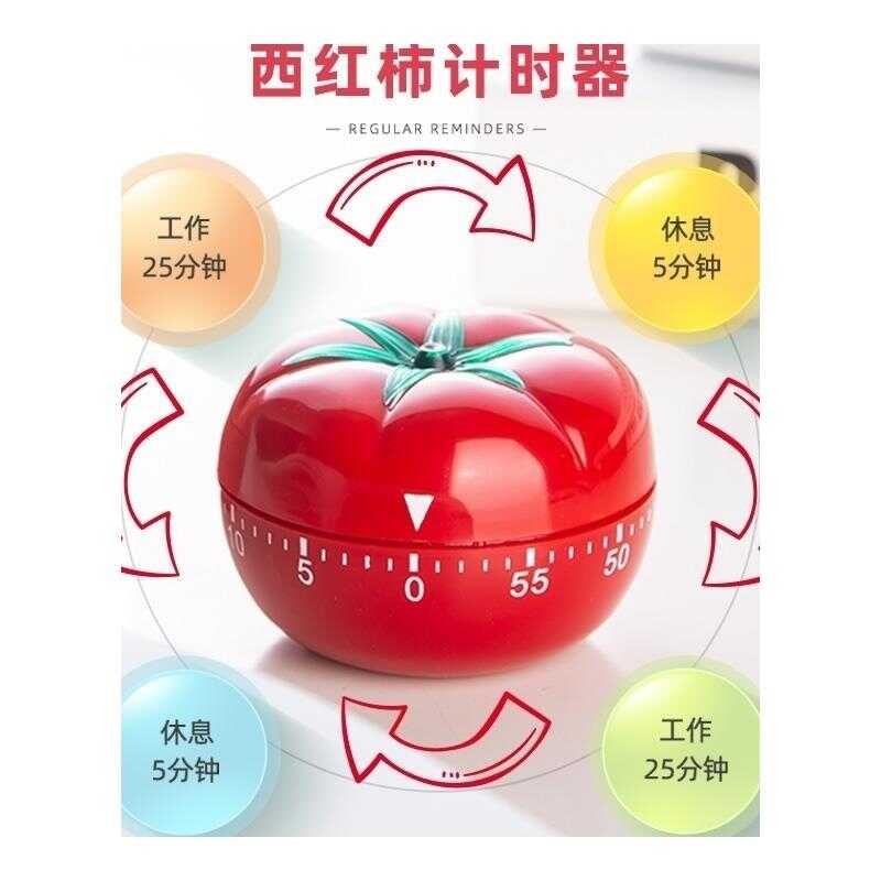 Learning Working Method Student Self discipline Alarm Timer Tomato ...