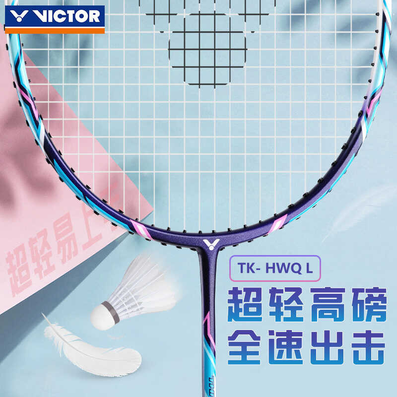 Victor Victory Badminton Racket Authentic Flagship Store Ultra-Light ...