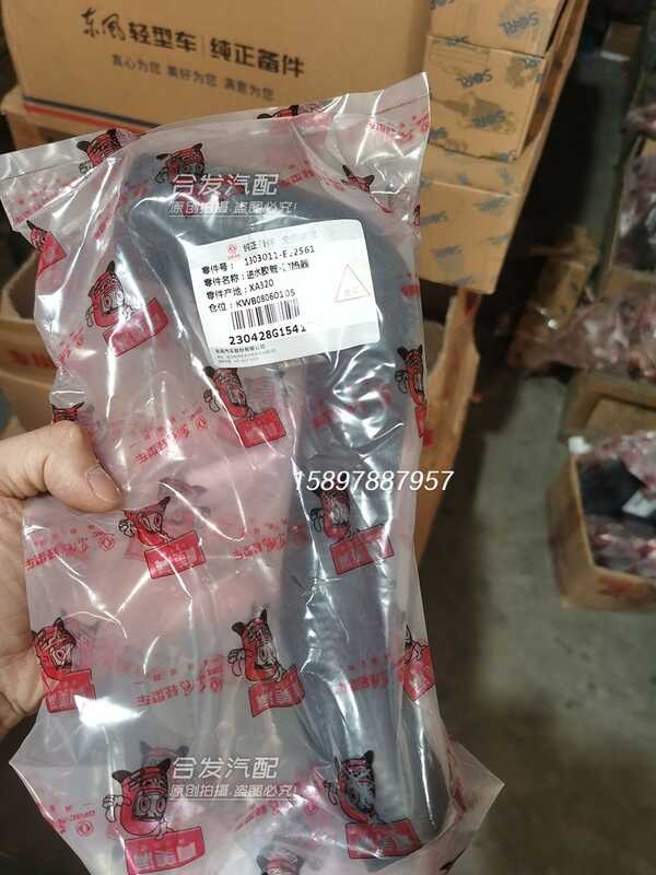 Dongfeng Kaipu K6N300 D28 ZD30 engine water tank radiator inlet and ...