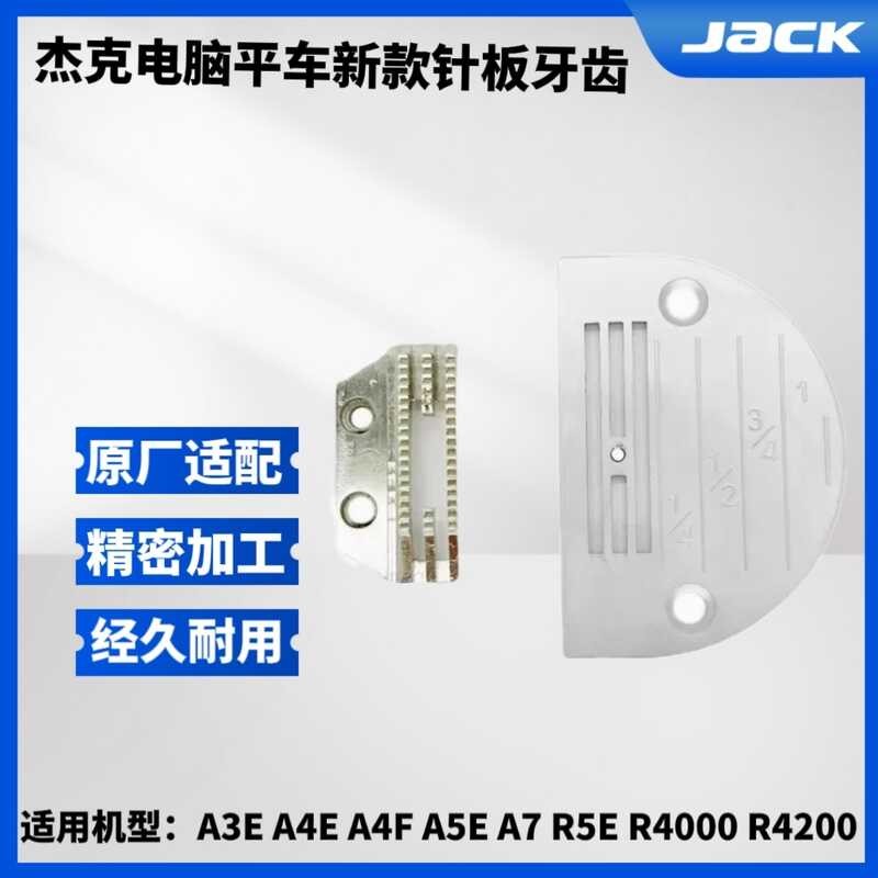 Jack Bruce A3E A4E A5E A7 Computer Flat Car Original Tooth Sewing ...