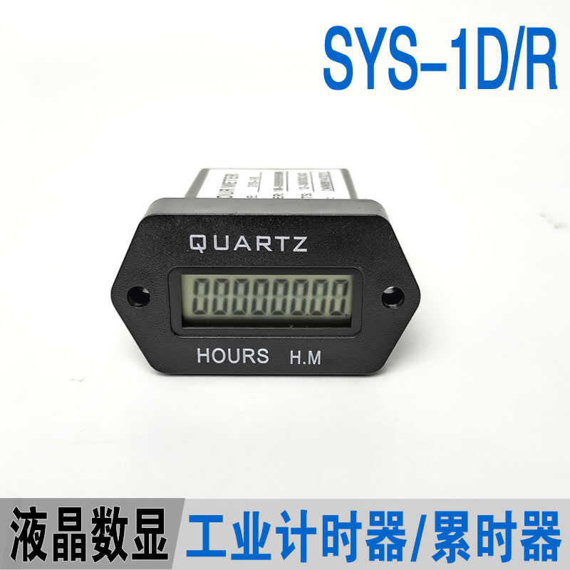 LCD display SYS-1D/R industrial timer, electronic time accumulating ...