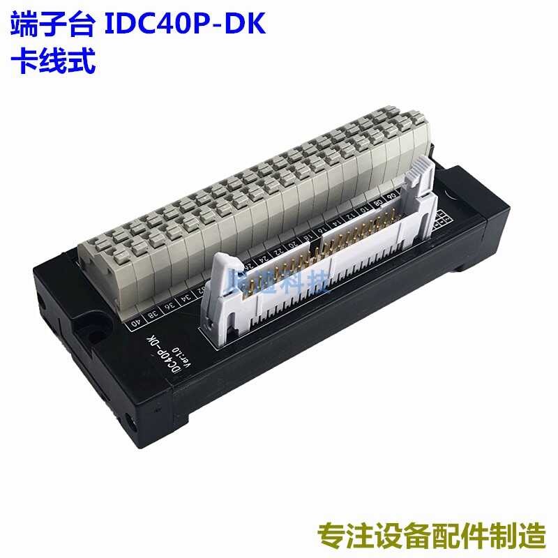 Terminal block IDC 40 p-dk card type screw free wiring terminal ...