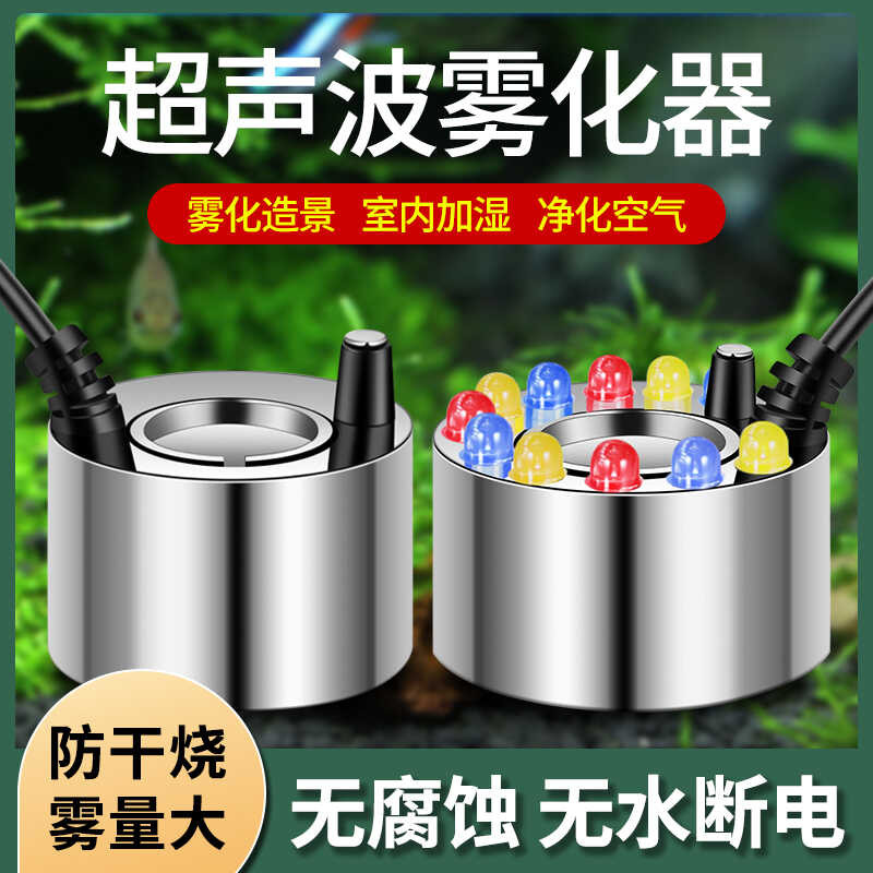 Fish tank atomization spray rockery bonsai pool Tea table Mist maker ...
