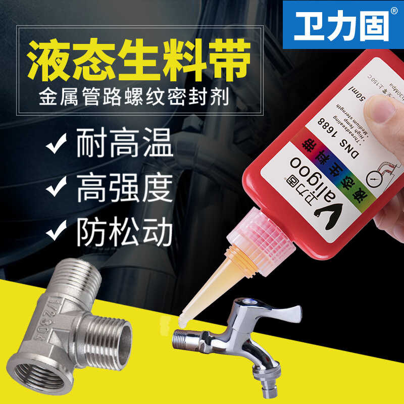 Liquid metal thread sealant, fast drying anaerobic adhesive, liquid raw ...