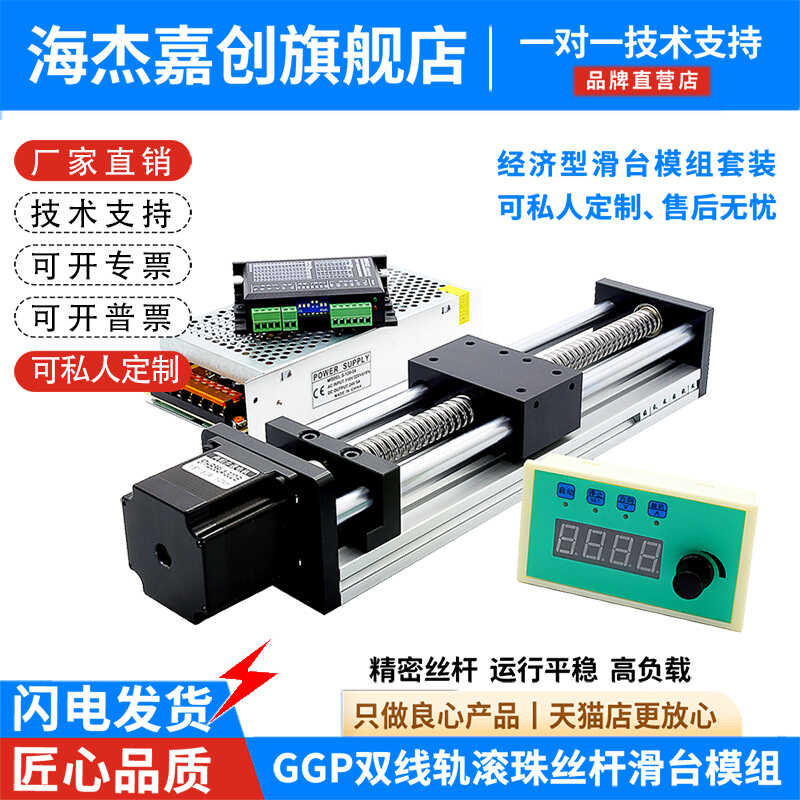 GGP dual axis precision ball screw slide table linear guide electric ...