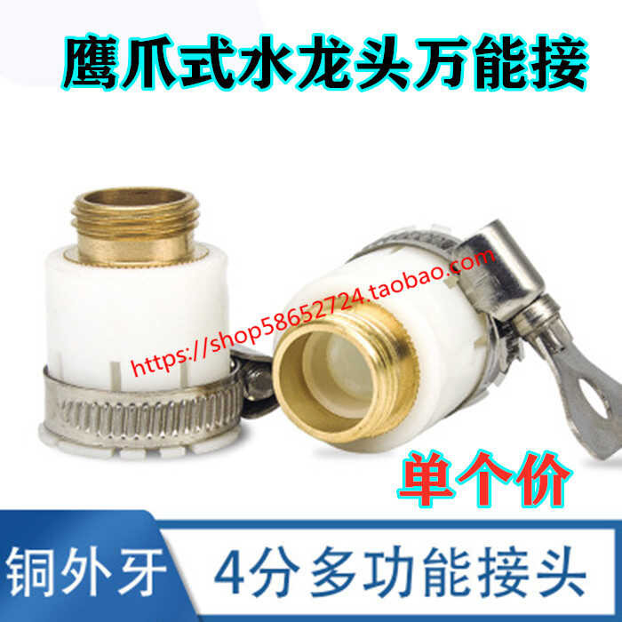 Universal Octopus Multi functional Joint Old style Faucet Adapter ...