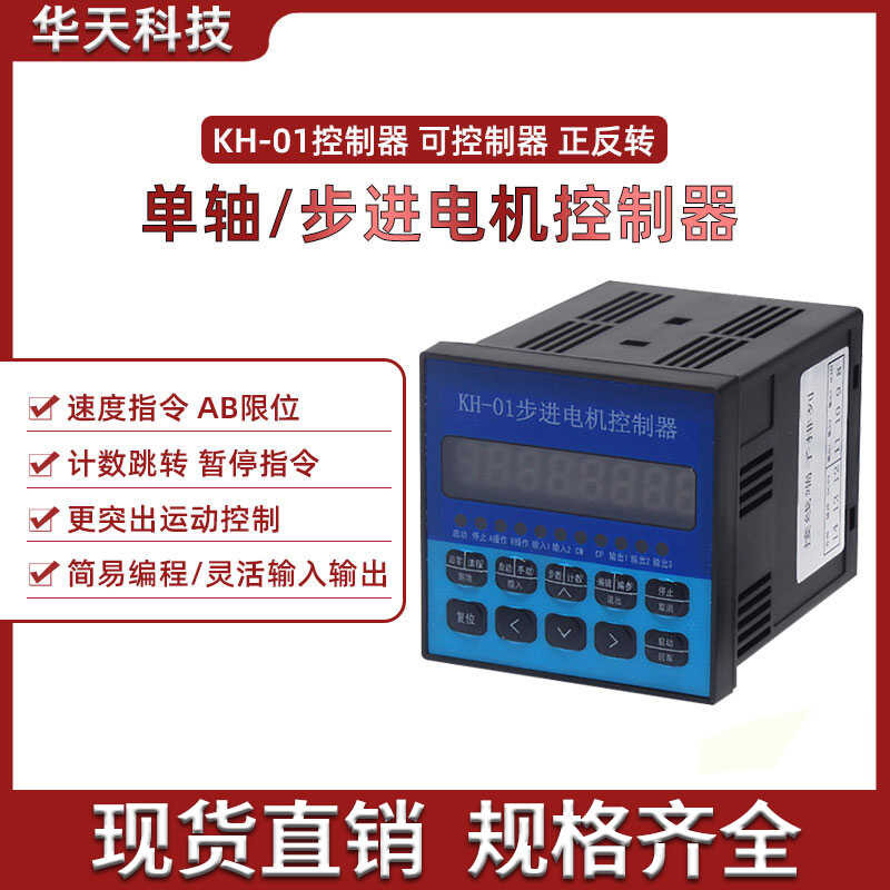 Stepper servo engine programable controller KH-01 single axis pulse ...