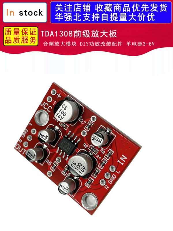 TDA1308 front-end board audio amplification module DIY amplifier ...