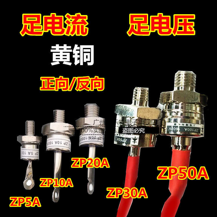 ZP50A 30A 20A 10A 1600v2CZ/1000V silicon spiral rectifier diode high ...