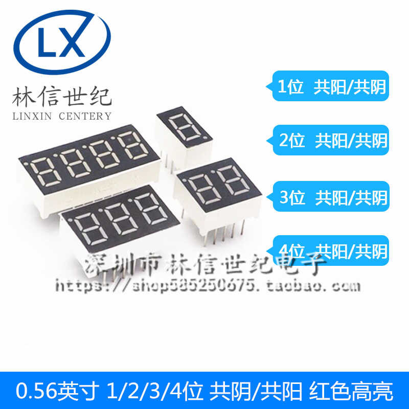 Digital 0.56 inch 1/2/3/4 bit common cathode/common anode red ...