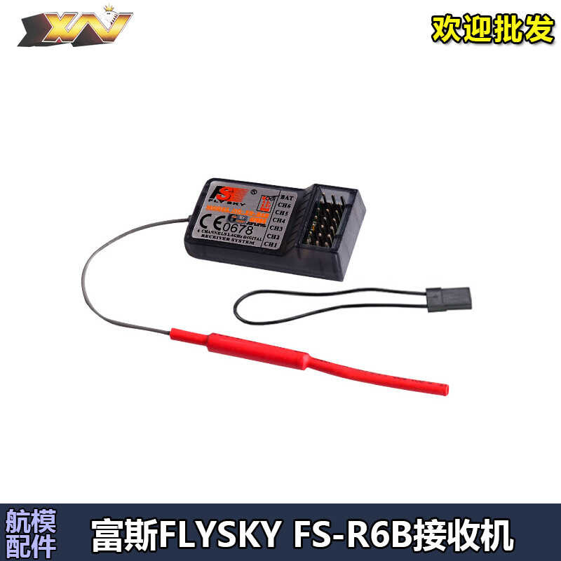 ky FS-R6B receiver 2.4G model airplane 6-channel remote control ...