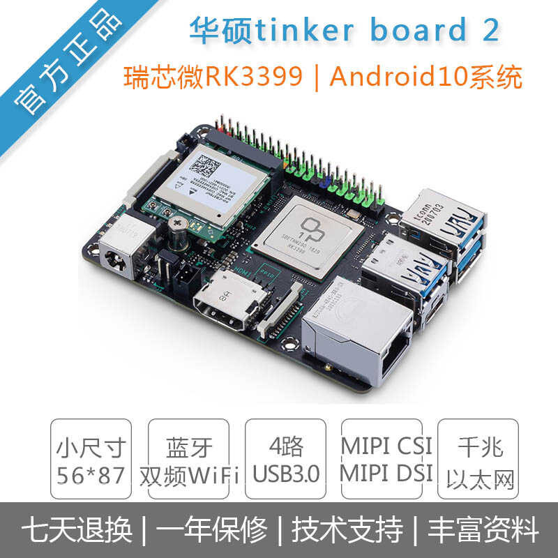 ASUS [Tinker 2/2S] Rockchip Micro RK3399 Development Board Android 11 ...