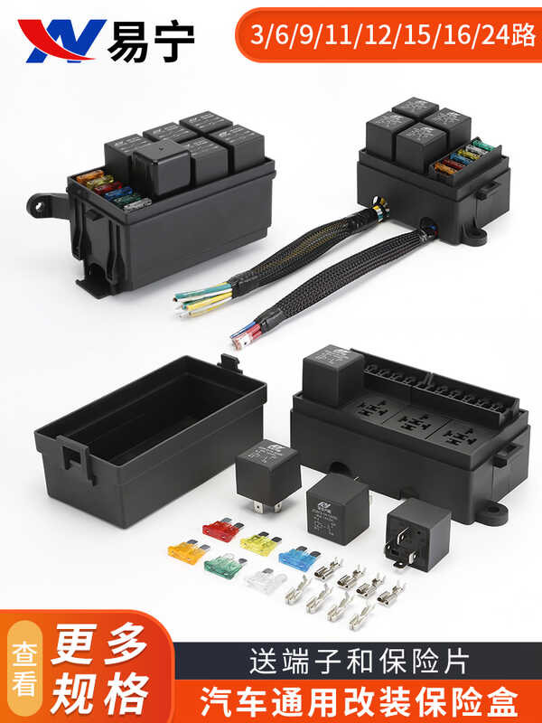 Car insurance box na may 12V relay, cabin wiring, main control junction ...