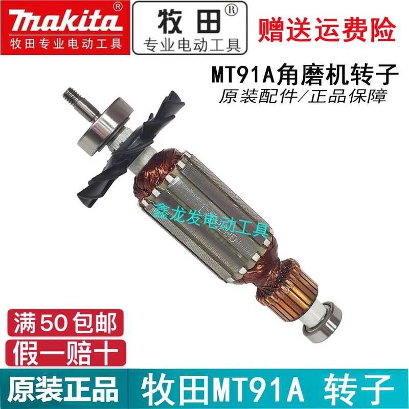 Original Muke angle grinder MT91A cutting machine rotor stator shell ...