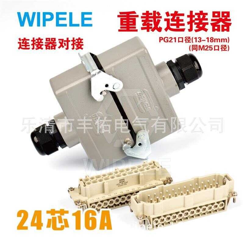 24 core cable docking industrial plug waterproof rectangular connector ...