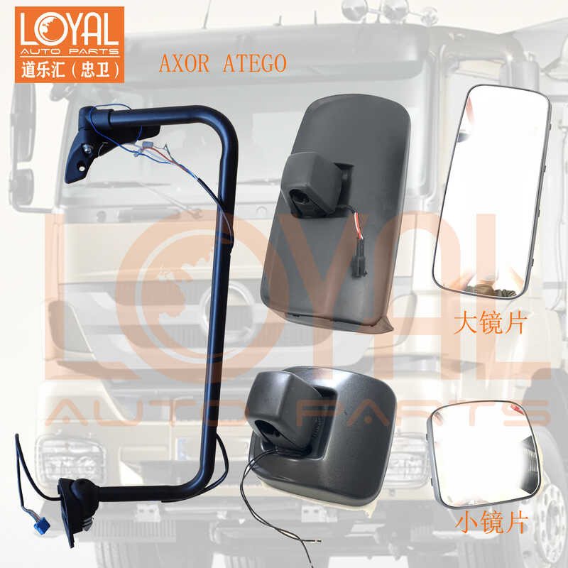 Mercedes AXOR truck rearview 1840 reversing mirror ATEGO fire tractor ...
