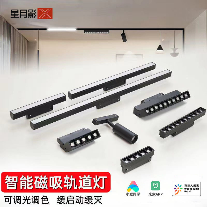COD Mijia Smart Magnetic Track Light Embedded Floodlight New Home Line ...