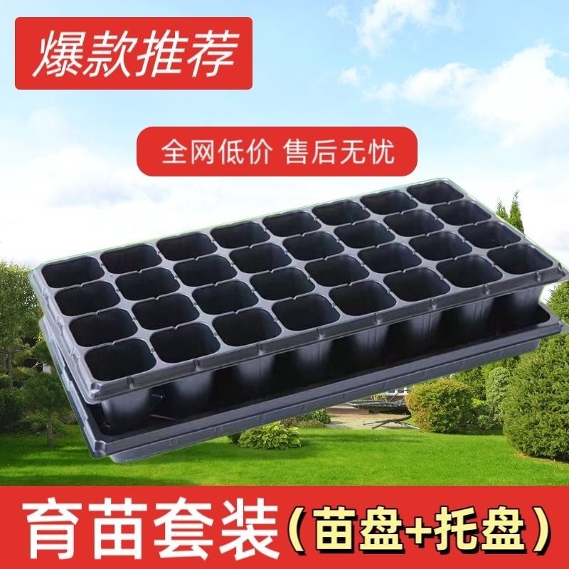 Seedling pot/// (5 Sets) Household Indoor Seedling Tray Set With Tray ...