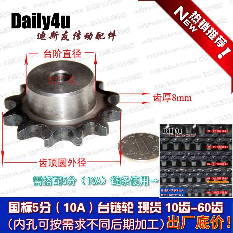5 points (10A) chain wheel 28/29/30/31/32/33 teeth, choose and match ...