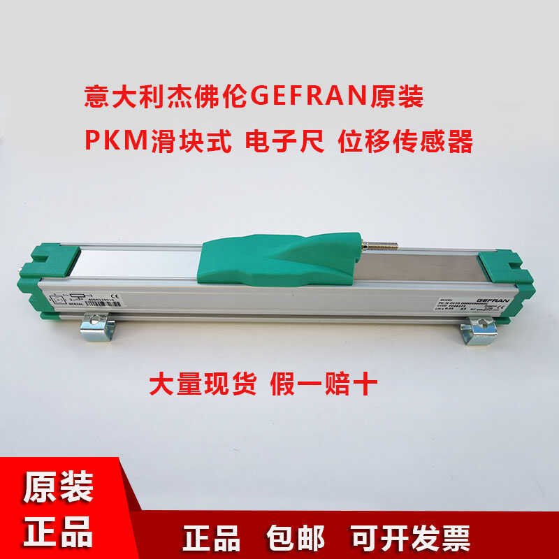 GEFRAN electronic ruler PK-M150 225 500 injection molding machine slide ...