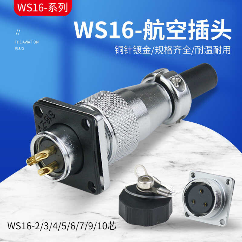 WS16 aviation socket 2/3/4/5/7/9/10 core male and female wire ...