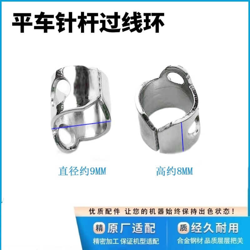 Jack Bruce A2 A3 A4 A5 Computer Flat Car Needle Rod Thread Loop Hook ...