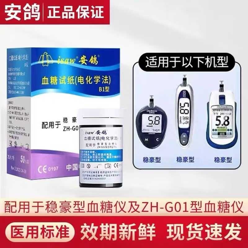 Johnson&Johnson Ango Universal Test Paper House Stable Hero Blood ...