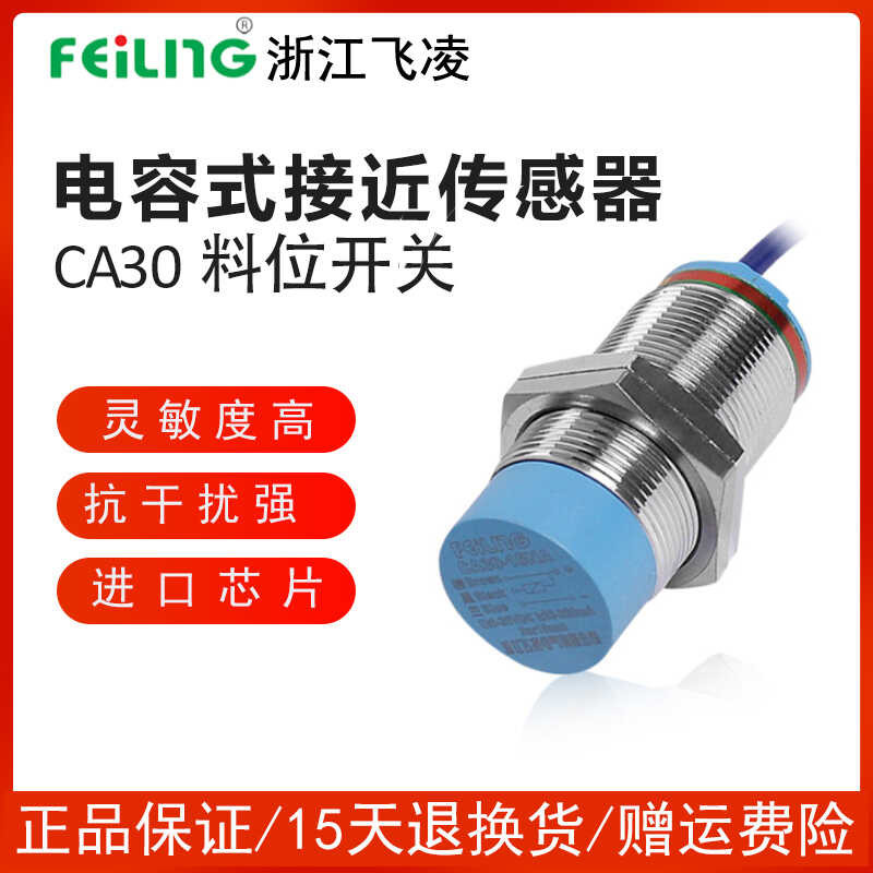 Zhejiang Feiling M30 capacitive proximity switch CA30-15NAKB AC two ...