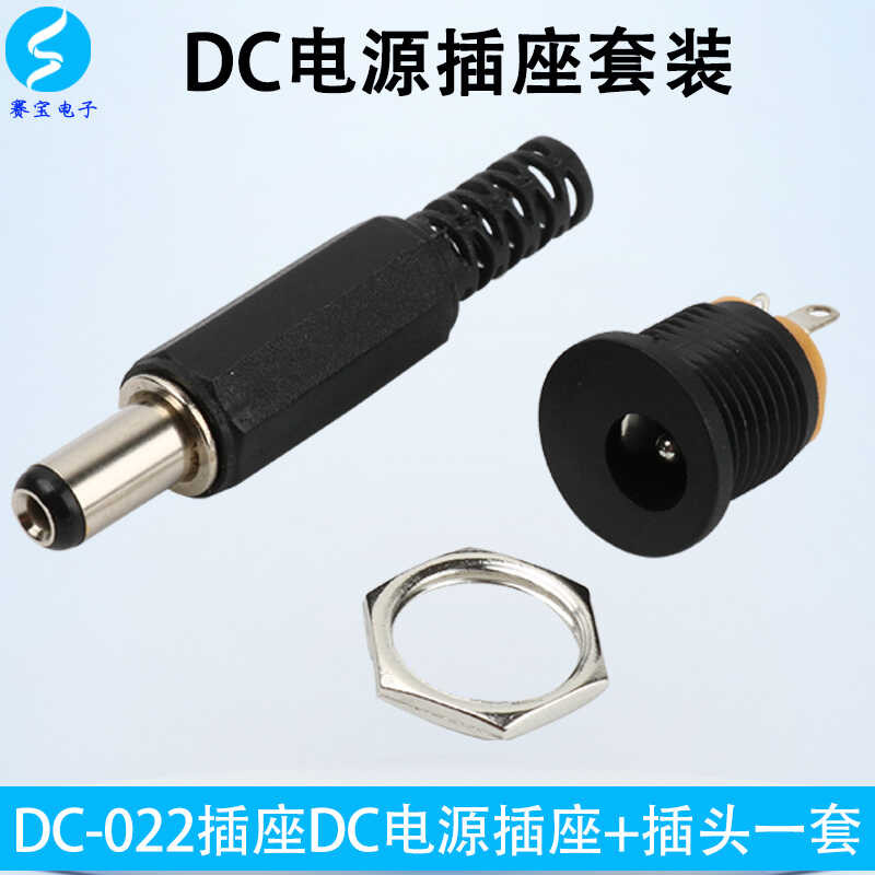 DC-022 DC socket power socket+plug core 2.1MM with gong wire socket ...
