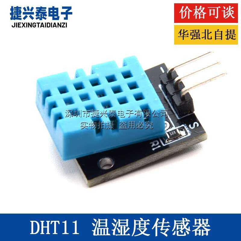 DHT11 temperature and humidity sensor DHT-11 module electronic building ...
