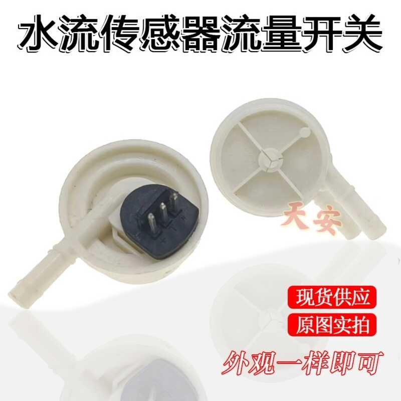 Water flow sensor, water vending machine, turbine flowmeter, HuoER ...