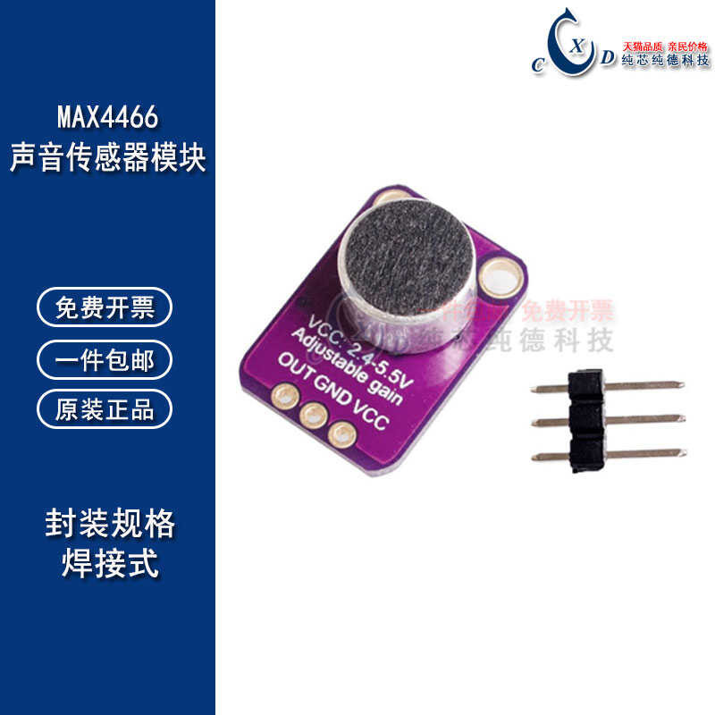 MAX4466 sound sensor module microphone preamplifier module microphone ...