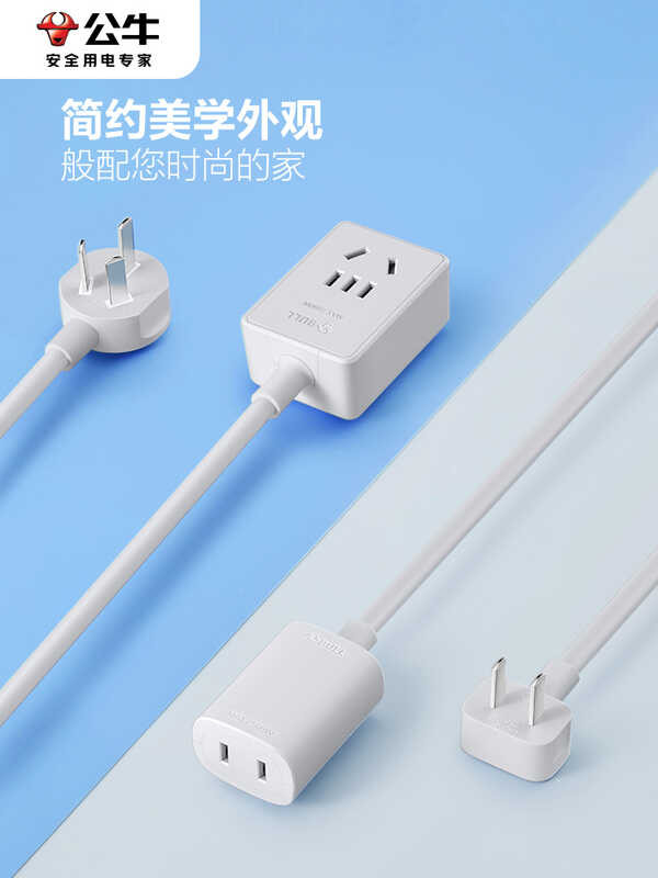 Bull Power Extension Cable Three Plug Electric Car Short Fan Monitoring ...