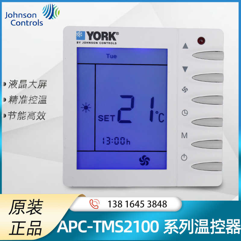 Johnson Central Air Conditioning Temperature JCI-TMS2100 Series Fan ...