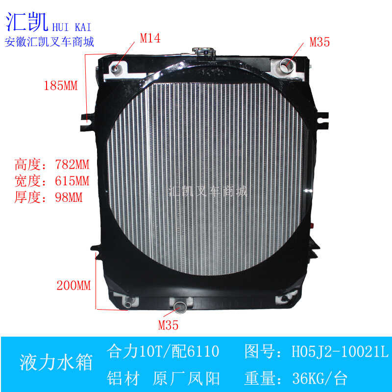 forklift hydraulic water tank radiator Heli 10T/ton may 6110 orihinal ...