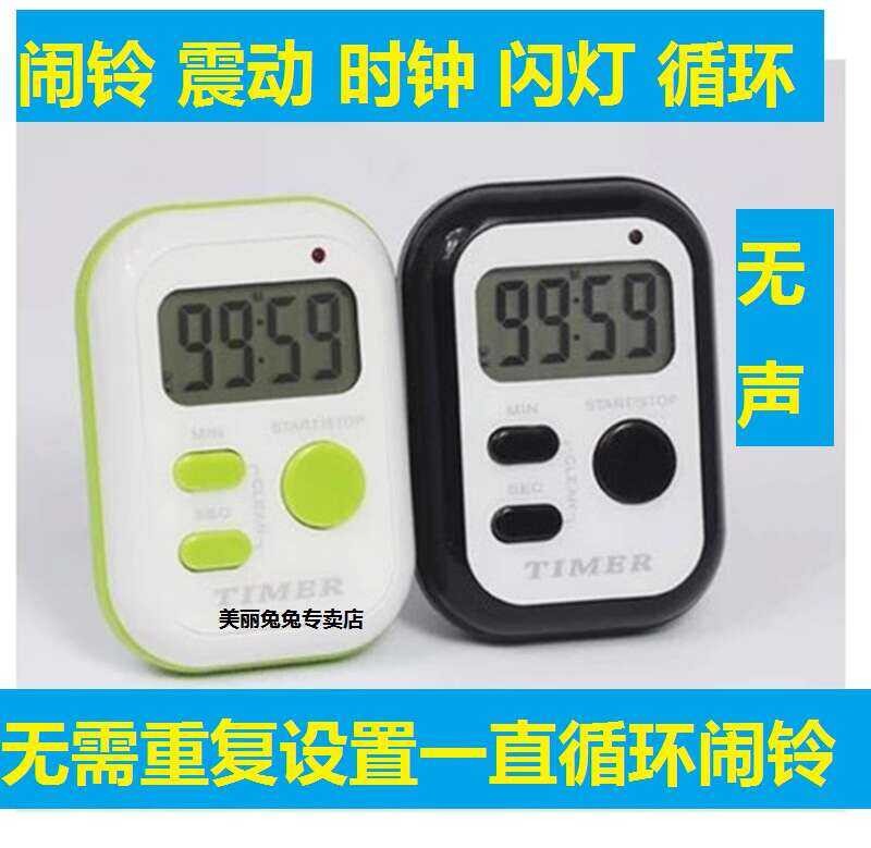 Infinite Timer Vibration Reminder Sound Light Clock Automatic Loop ...
