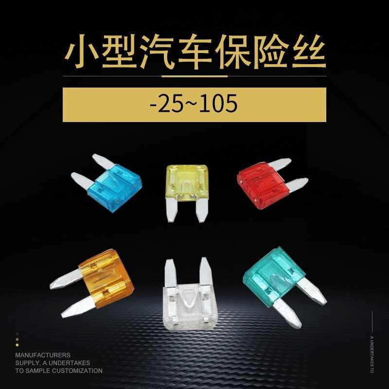 You Can See Little Size 5A 32V, The Car PlugIn Fuse Zinc Sheet Is Now