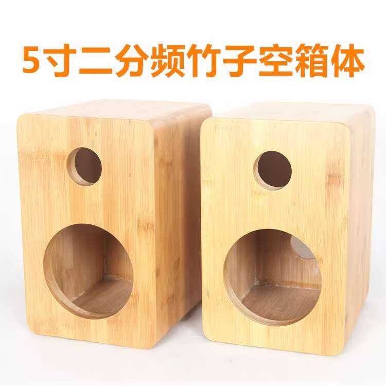 5-inch two-way bamboo empty box speaker HiFi speaker empty shell ...