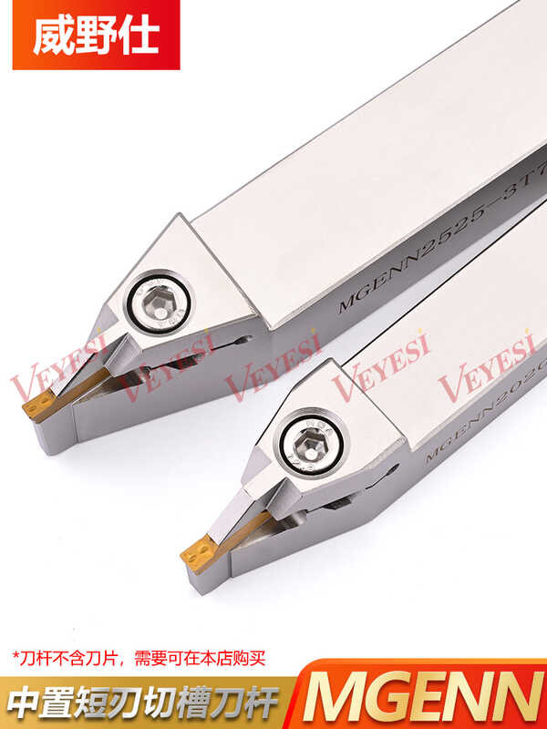 Mid mounted with short blade, middle slotting cutter, CNC external ...