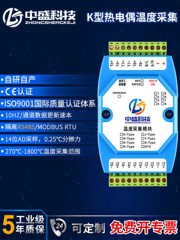 K-type thermocouple temperature acquisition transmitter module ...