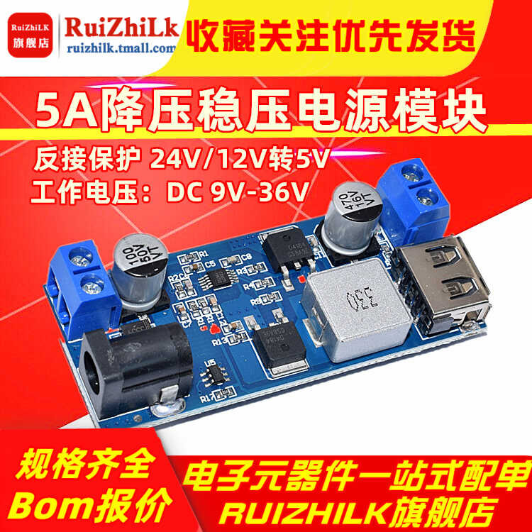 Dc-Dc 5A Voltage Reduction And Stabilization Power Module 24V/12V To 5V ...