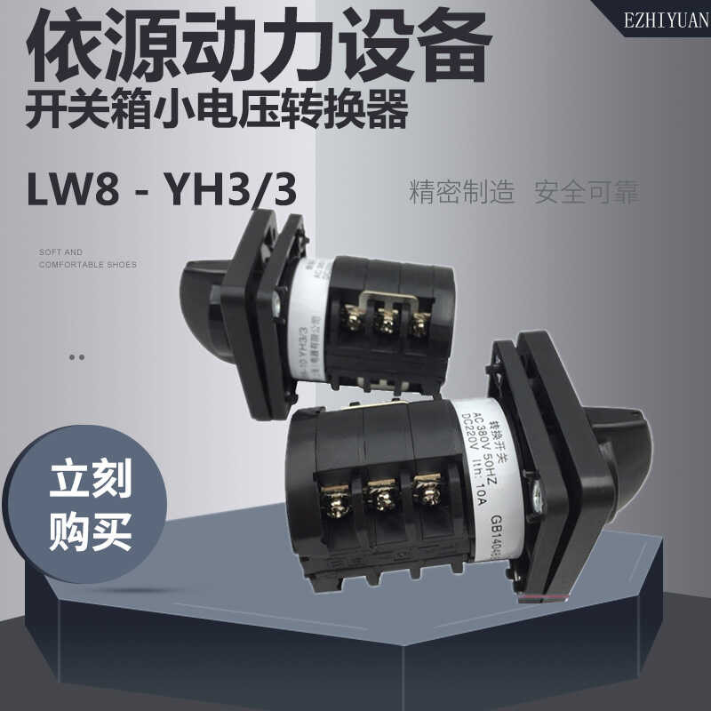 universal conversion switch | Shopee Philippines