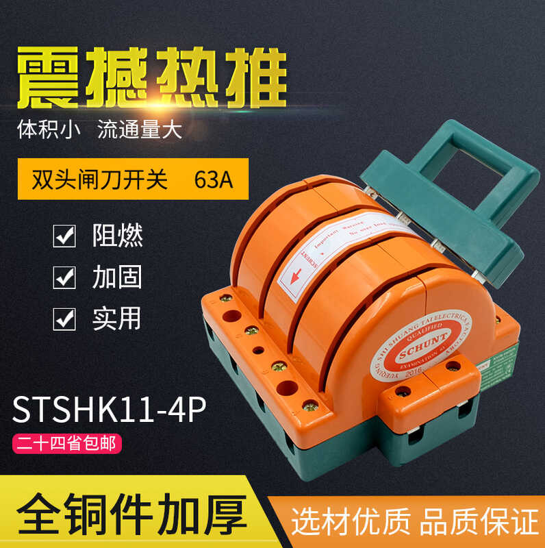 Shuangtai stshk 11 - 63 A / 4 P three-step wire four level knife of the ...