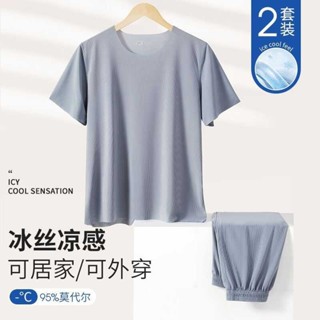 75 Modal Men's Pajamas Ice Silk Summer Sky Short Sleeves 2024 New ...