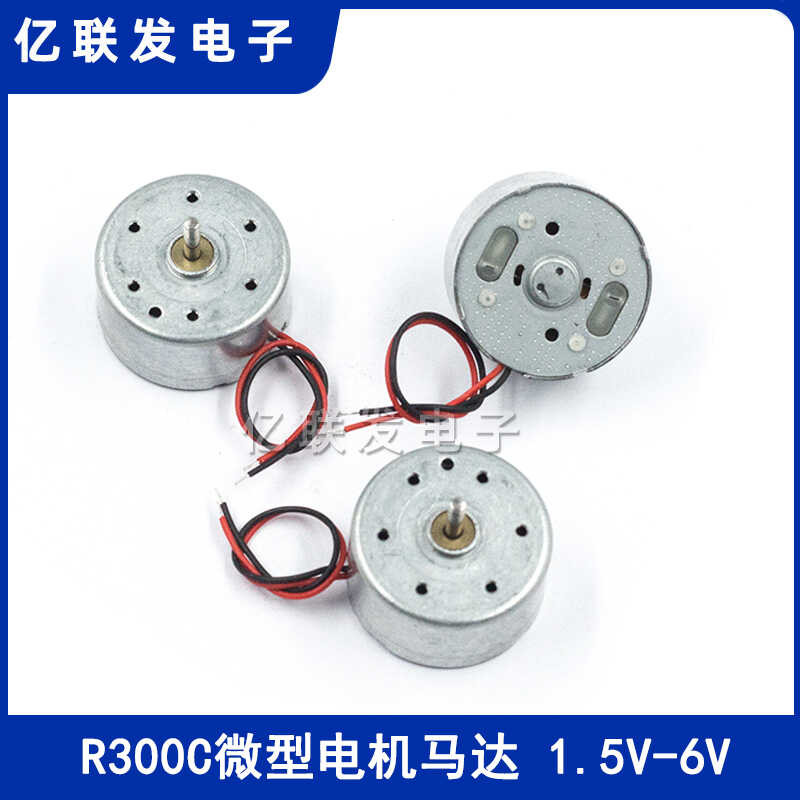 R300C micro motor, DC high-speed motor with but without wire | Shopee ...