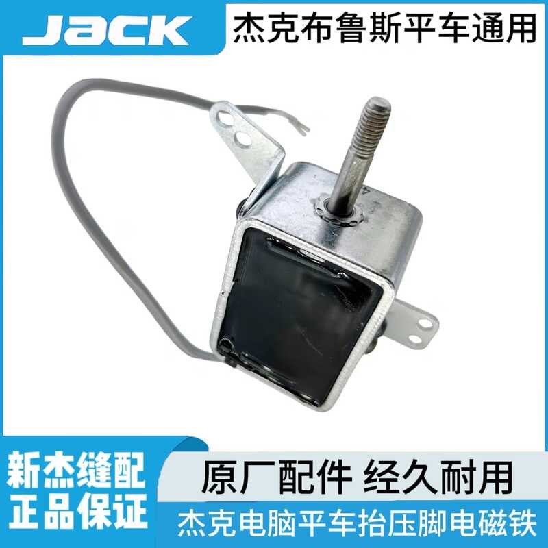 Jack Bruce A3 A4 A5 computer flatbed original automatic lifting foot ...