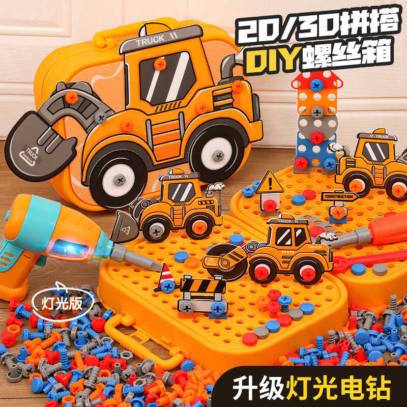screw Children's assembly toolbox, electric drill, baby's hands-on ...
