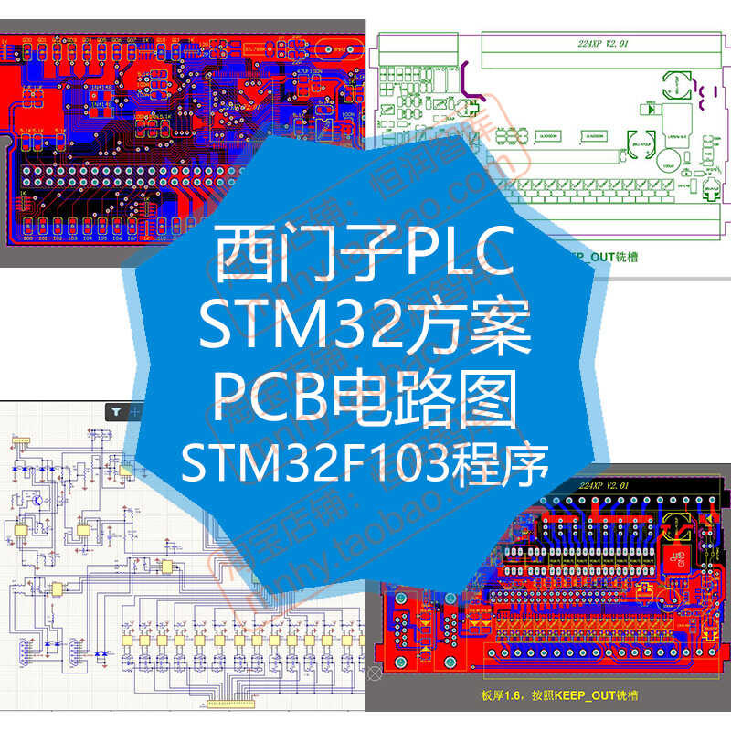STM32 Siemens PLC Design PCB Circuit Diagram Scheme Relay Power CPU ...