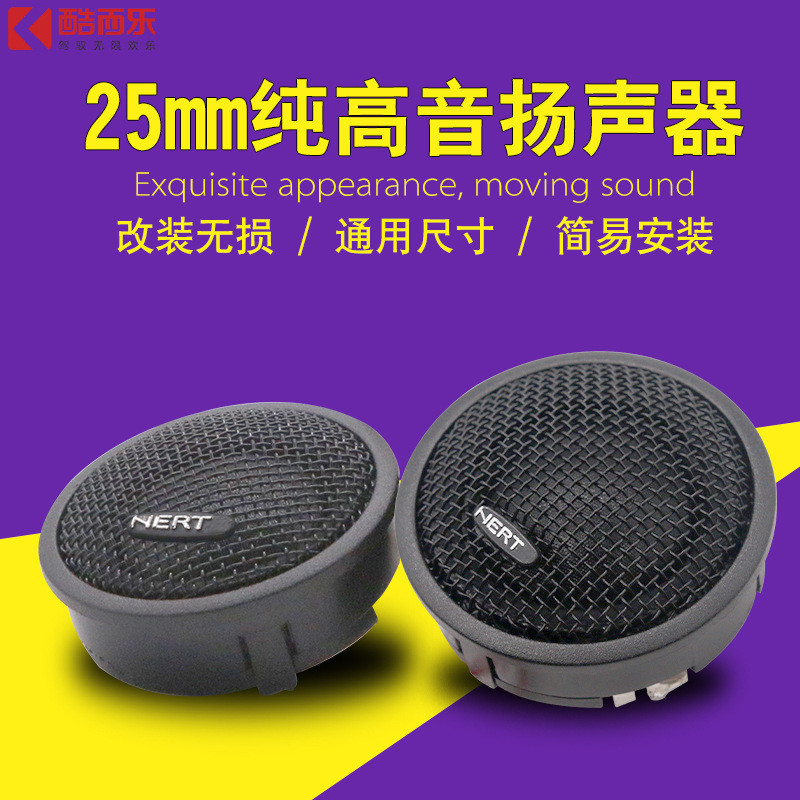 New Car Audio Tweeter, Car HT25 Tweeter, Car Audio Modified Tweeter ...