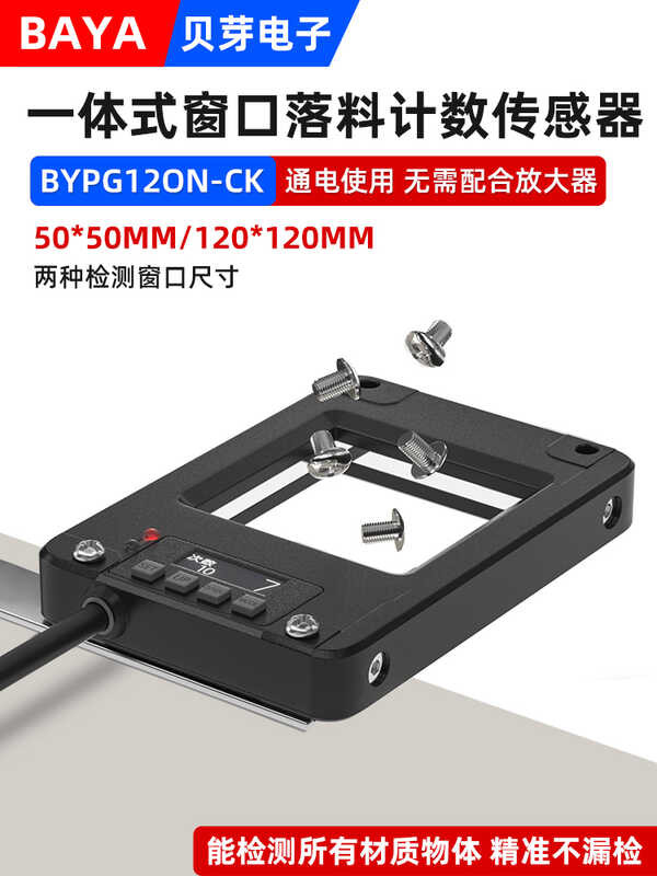 Area detection counting sensor, circular window drop counter ...